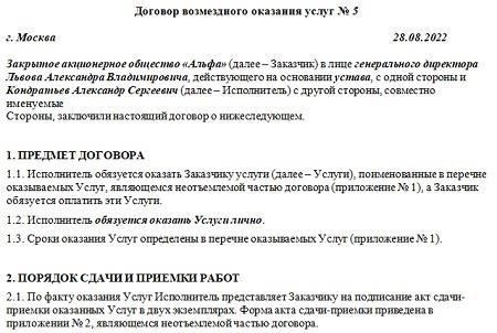Основные показатели раздела 3 в расчете по гражданско-правовому договору (ГПД)