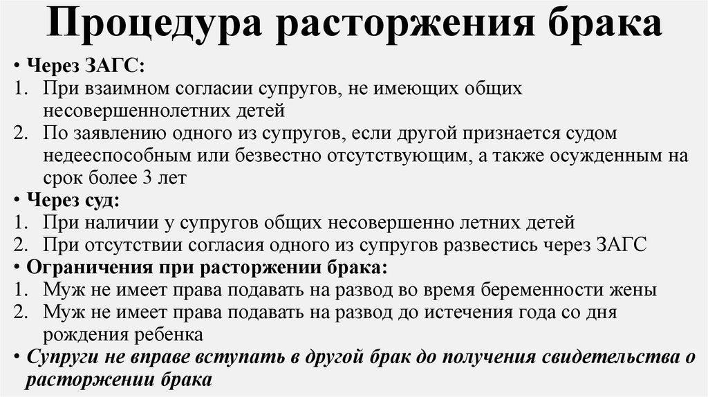 Основные шаги для начала процесса развода в отсутствие супруга