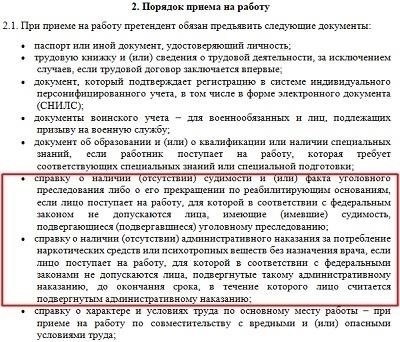Основные сроки, которые необходимо отслеживать при проверке наличия судебного иска