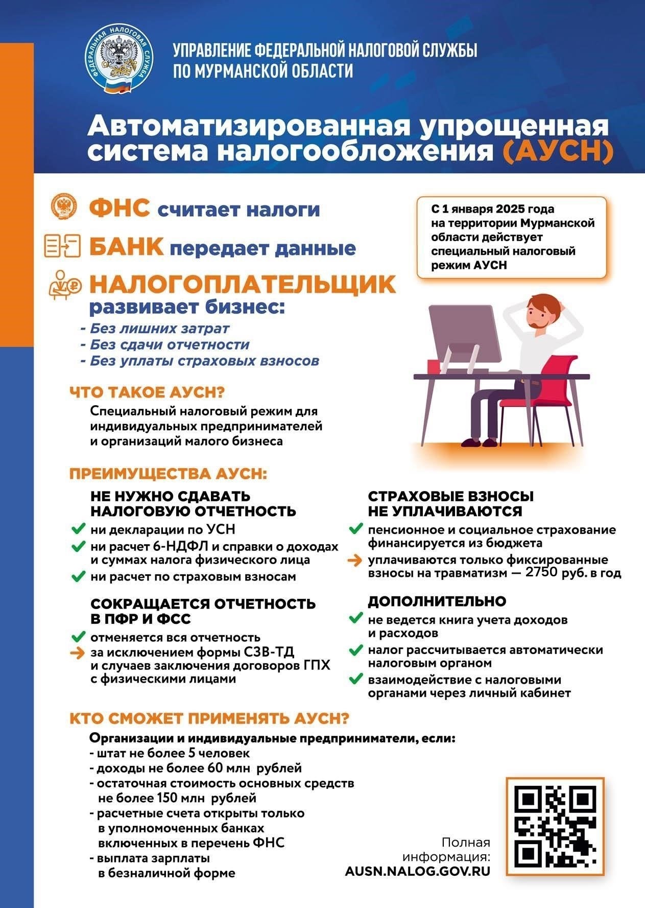 Основные статьи и комментарии по транспортному налогообложению в Мурманске
