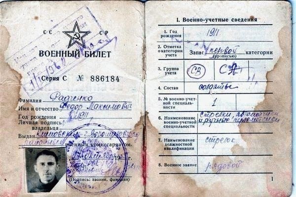 Основные сведения об учетной группе RA