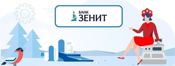 Как открыть бизнес-счет в