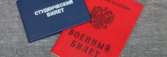 Правовые основания для отсрочки от военной службы для аспирантов