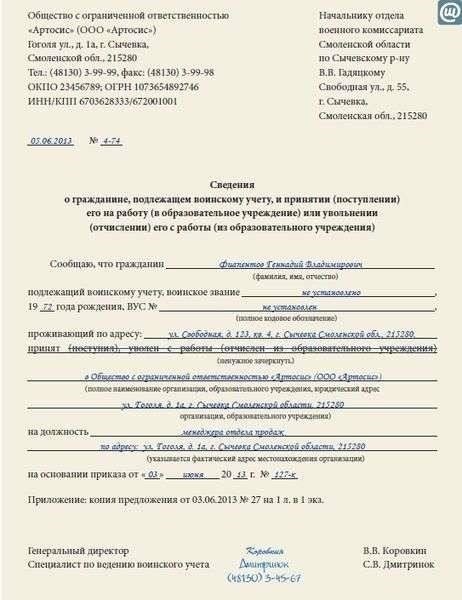 Отсутствие при себе военного билета может привести к определенным юридическим последствиям в зависимости от ситуации и юрисдикции. Хотя само по себе это не является преступлением, есть сценарии, когда отсутствие этого документа может привести к проблемам, особенно в некоторых регионах, таких как Санкт-Петербург или Ростов-на-Дону, где соблюдение военного устава более строгое.