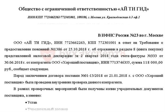 Правомерный вычет НДС
