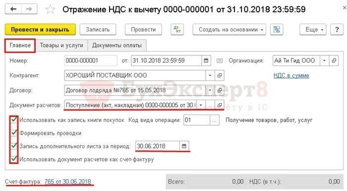 Пени по начислению и уплате НДС