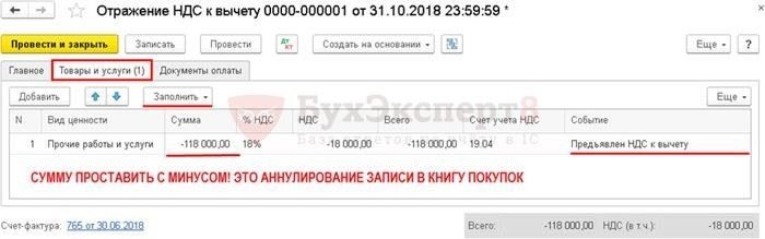 Шаг 1 - Проверка декларации