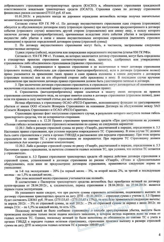 Ответственность за страховые выплаты для владельца бизнеса, находящегося под стражей