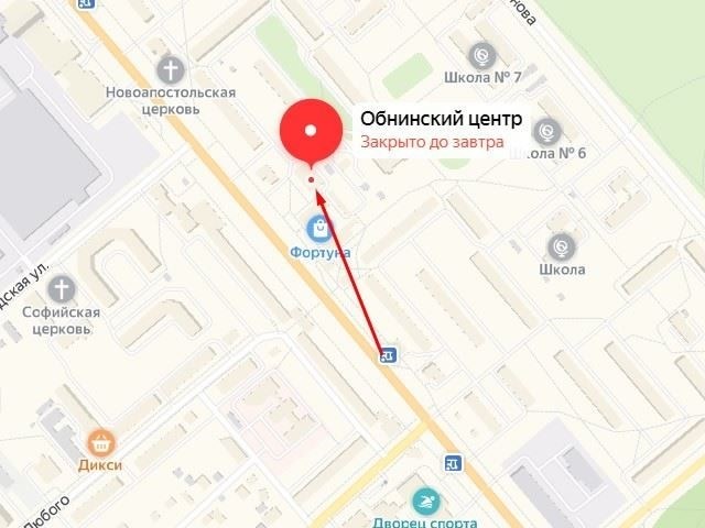 Администрация города Обнинска, отдел социальной защиты населения на улице Курчатова