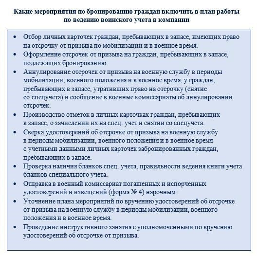 Лучшие практики для точного ведения кадрового учета
