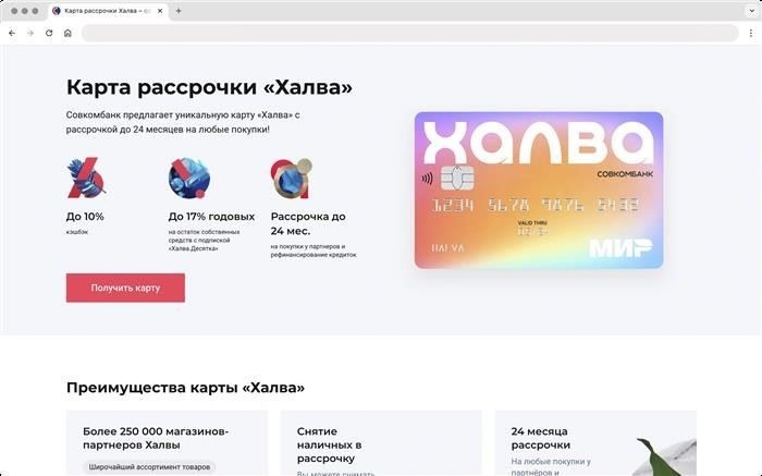 Что такое беспроцентная рассрочка? Как она работает?