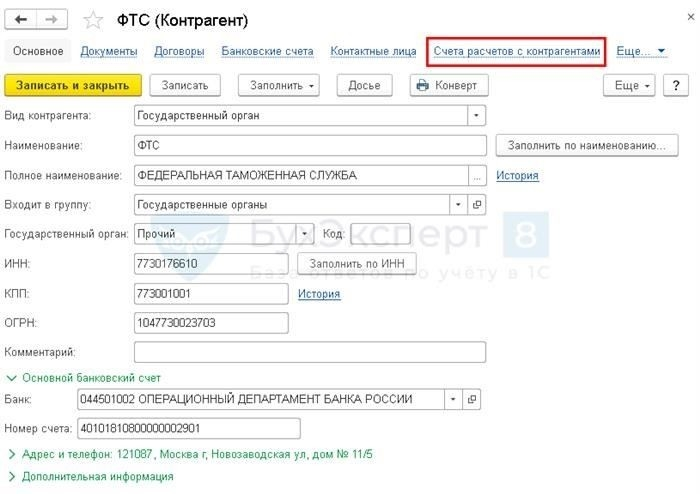 Зачет авансового платежа в пользу таможни