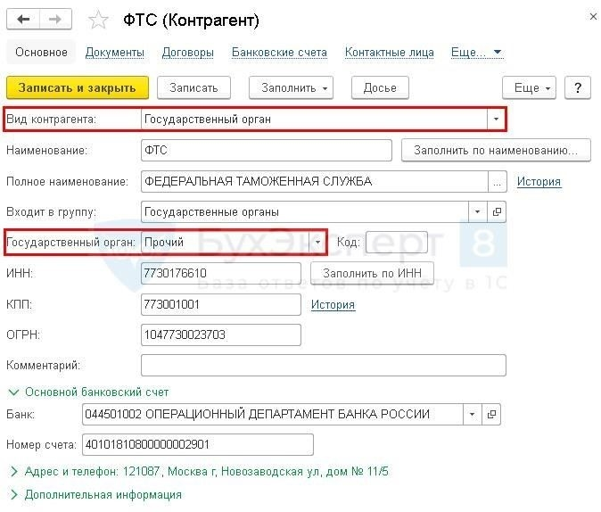 Настройка счетов для таможенных расчетов