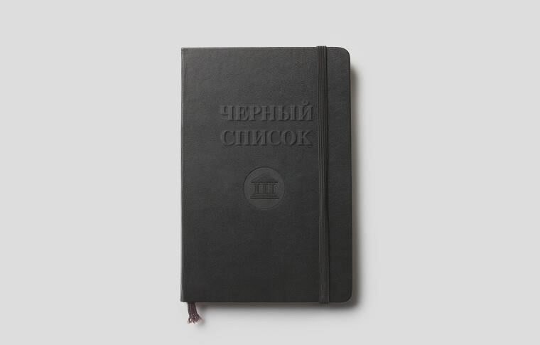 Почему черный список Центрального банка важен для финансовой безопасности?