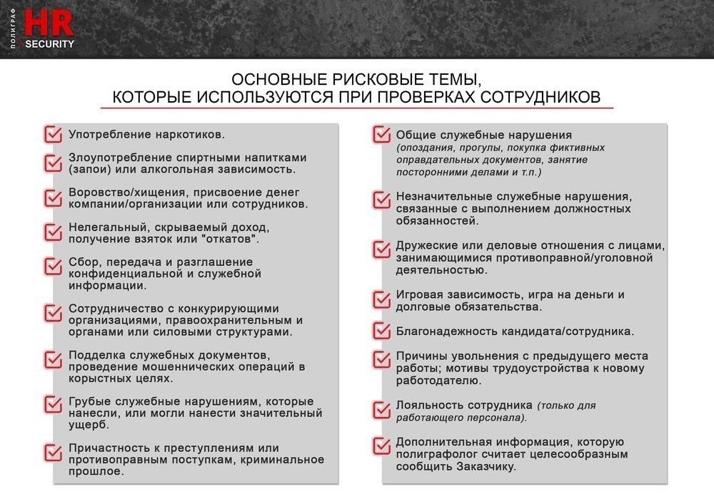 Почему кандидаты лгут о причинах ухода с работы?