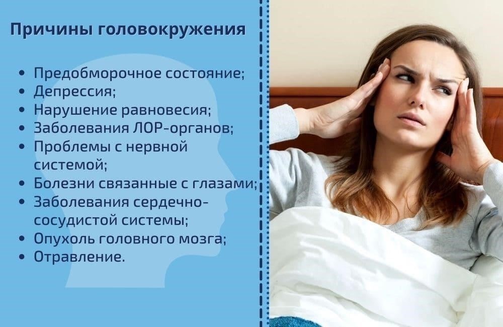 Почему при головокружении следует обратиться к ЛОР-специалисту?