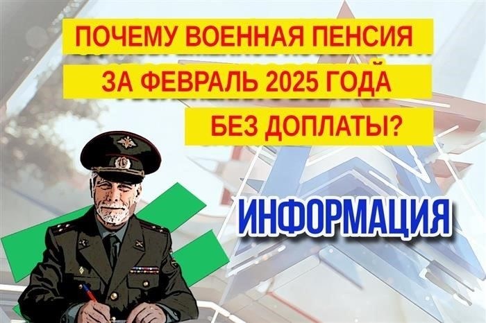Юридические последствия приостановки выплат для пенсионеров