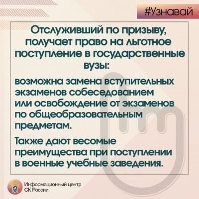 Понимание статьи 59: Защита Отечества