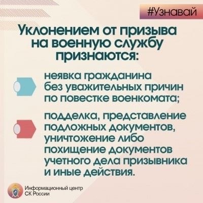 Критерии годности к военной службе в России