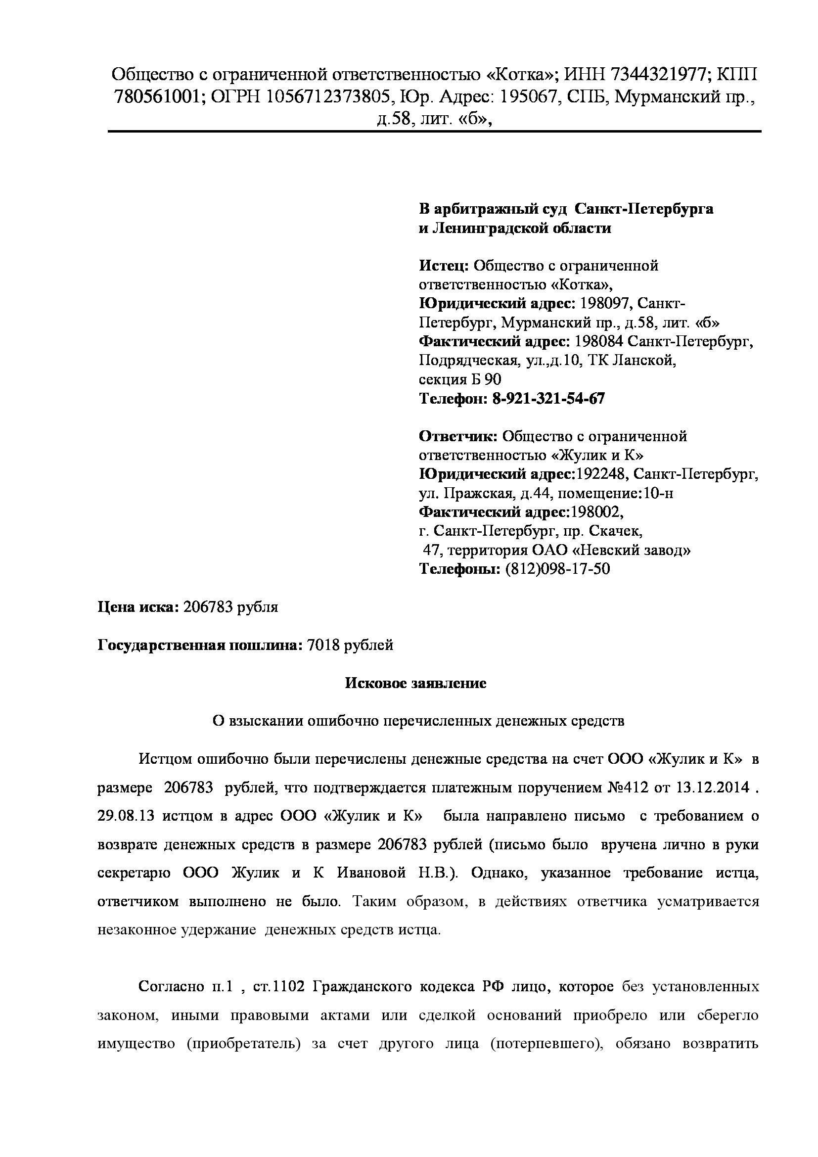 Подача исков и заявлений в Арбитражный суд Чувашии