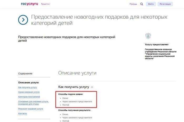 Критерии получения праздничных подарков за счет государства