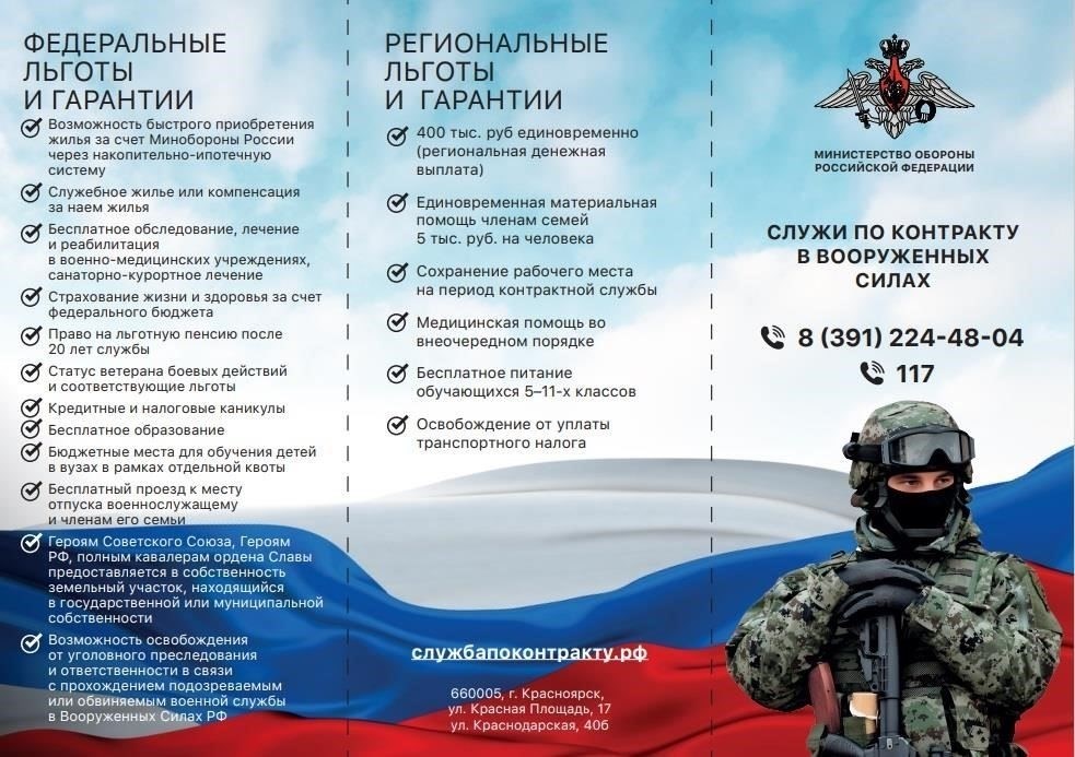 Поддержка правовой целостности в Красноярском крае