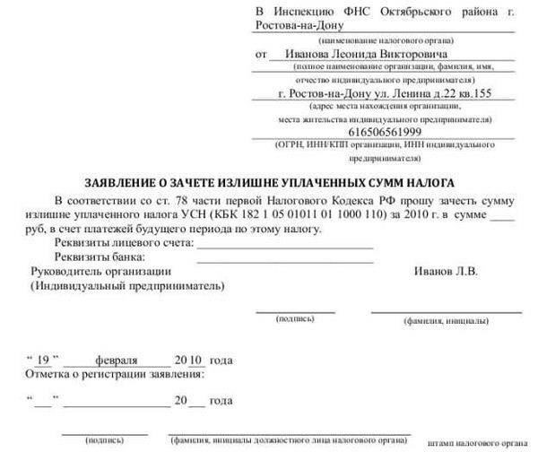 Подготовка письма с требованием о возврате средств: Ключевые элементы, которые необходимо включить