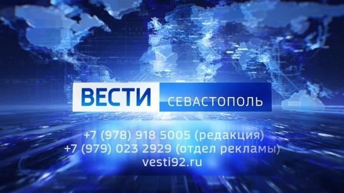 Где подать заявку в Севастополе