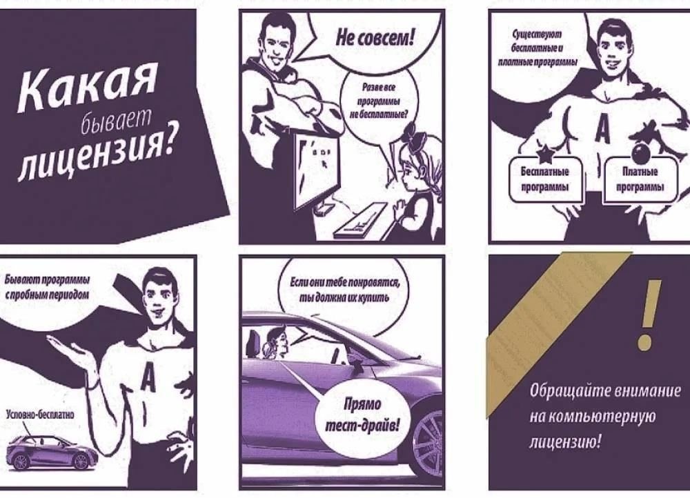 Подтвердите покупку программного обеспечения у авторизованных реселлеров