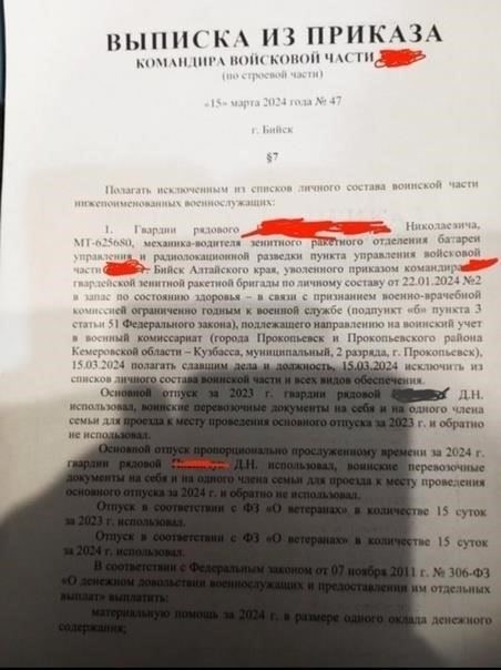 Подтверждение Указа Президента № 580: Горячая линия Министерства обороны