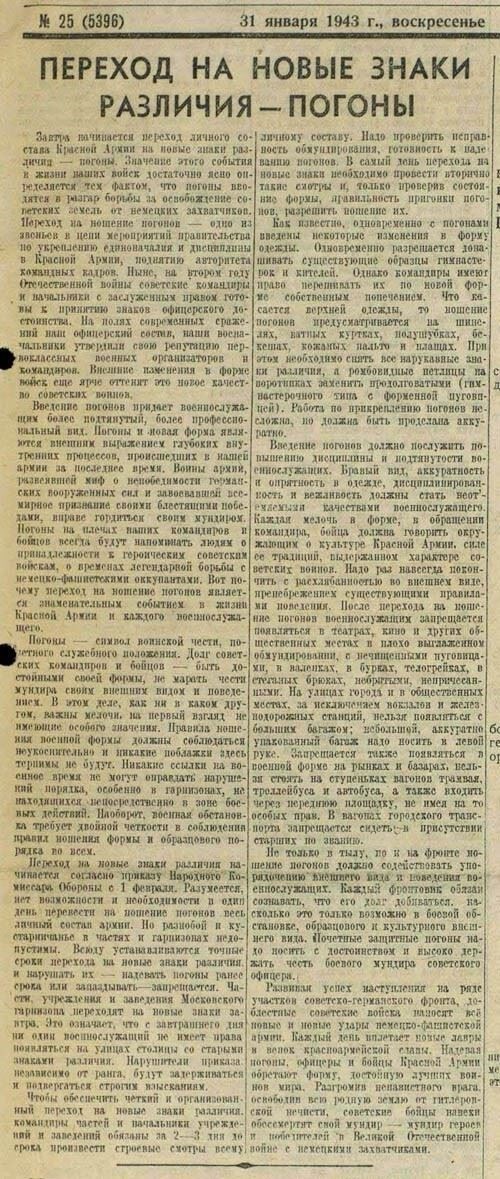 Различия в дизайне плечевых ремней младшего и старшего командного состава