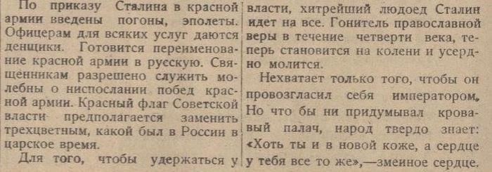 Исторический контекст: Роль погон в военной иерархии