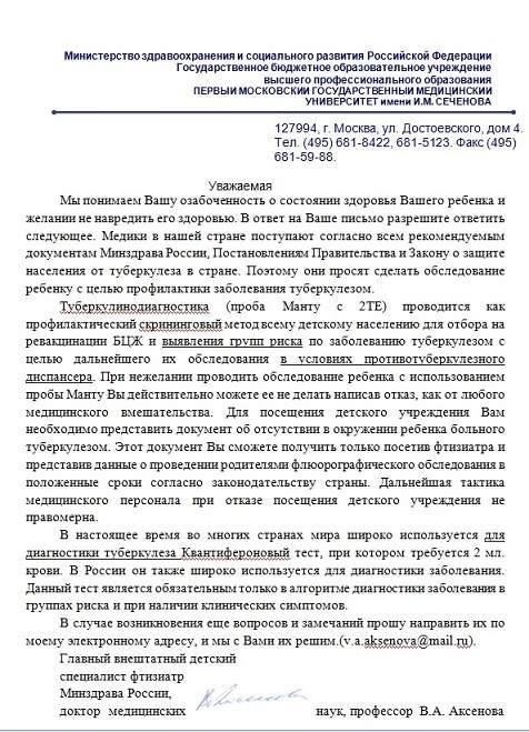 Поймите возможные последствия пренебрежения своим здоровьем. Некоторые заболевания, например туберкулез, могут обостряться под воздействием стресса, поэтому рекомендуется регулярно проходить медицинские осмотры у специалистов. Эксперты из Новосибирска советуют уделять внимание и психической устойчивости, так как борьба со стрессом крайне важна в напряженной обстановке.