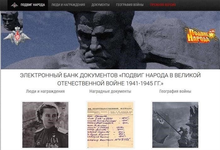 Использование онлайн-архивов для создания семейных военных историй