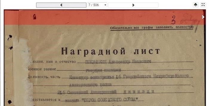 Доступ и интерпретация записей на портале 