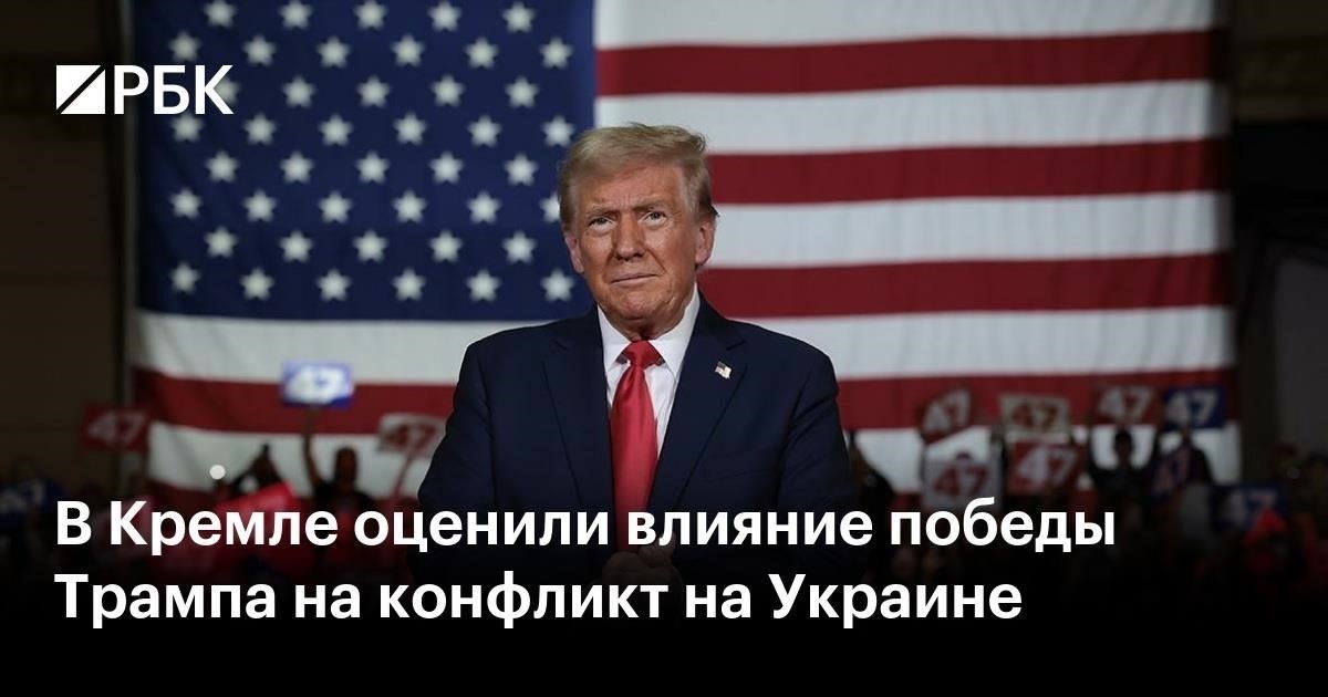 Политические последствия позиции Трампа выходят за рамки военных аспектов. Его позиция может повлиять на международную дипломатию, особенно в Европе, где члены НАТО оценивают будущее коллективной обороны. Поскольку американское руководство твердо стоит за Украиной, обсуждение мирных соглашений или любой формы прекращения огня теперь становится более сложным, поскольку любое потенциальное соглашение может быть расценено как подрыв целостности украинского суверенитета.