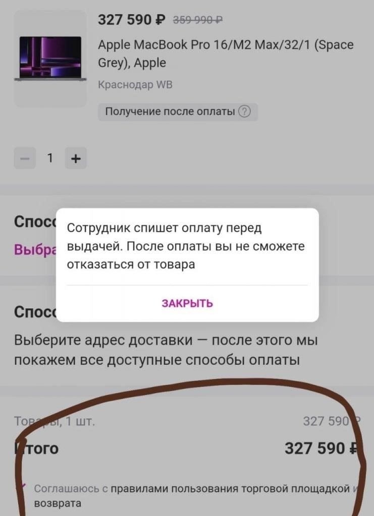 Политика и условия возврата бракованных товаров на Wildberries