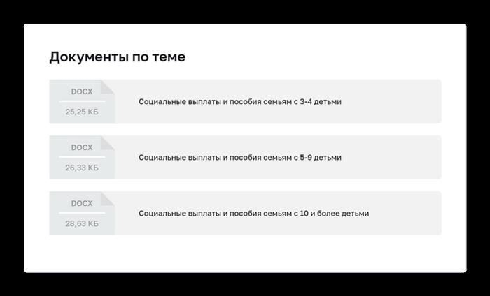 Льготы для семей с детьми-инвалидами
