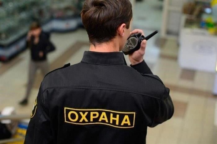 Получение лицензии на охранную деятельность