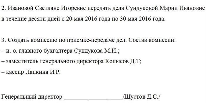 Понимайте смысл приказов. Знание цели приказа способствует его выполнению и предотвращает путаницу.