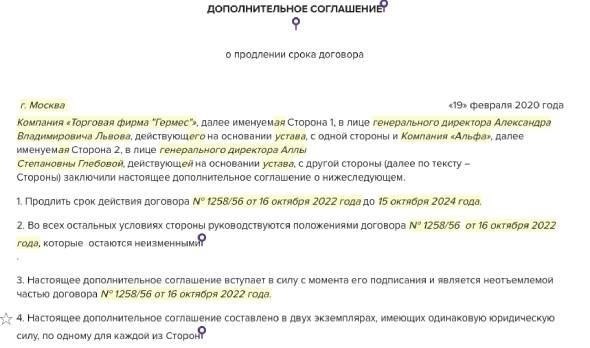Понимание юридических требований к соглашениям о продлении срока аренды