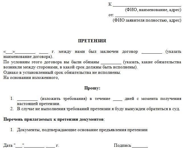 Понимание концепции досудебных претензий в соглашениях об оказании услуг