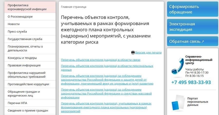 Понимание моратория на проведение проверок: Ключевые определения