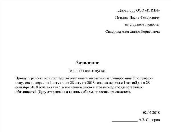 Понимание основ права на военный отпуск при увольнении
