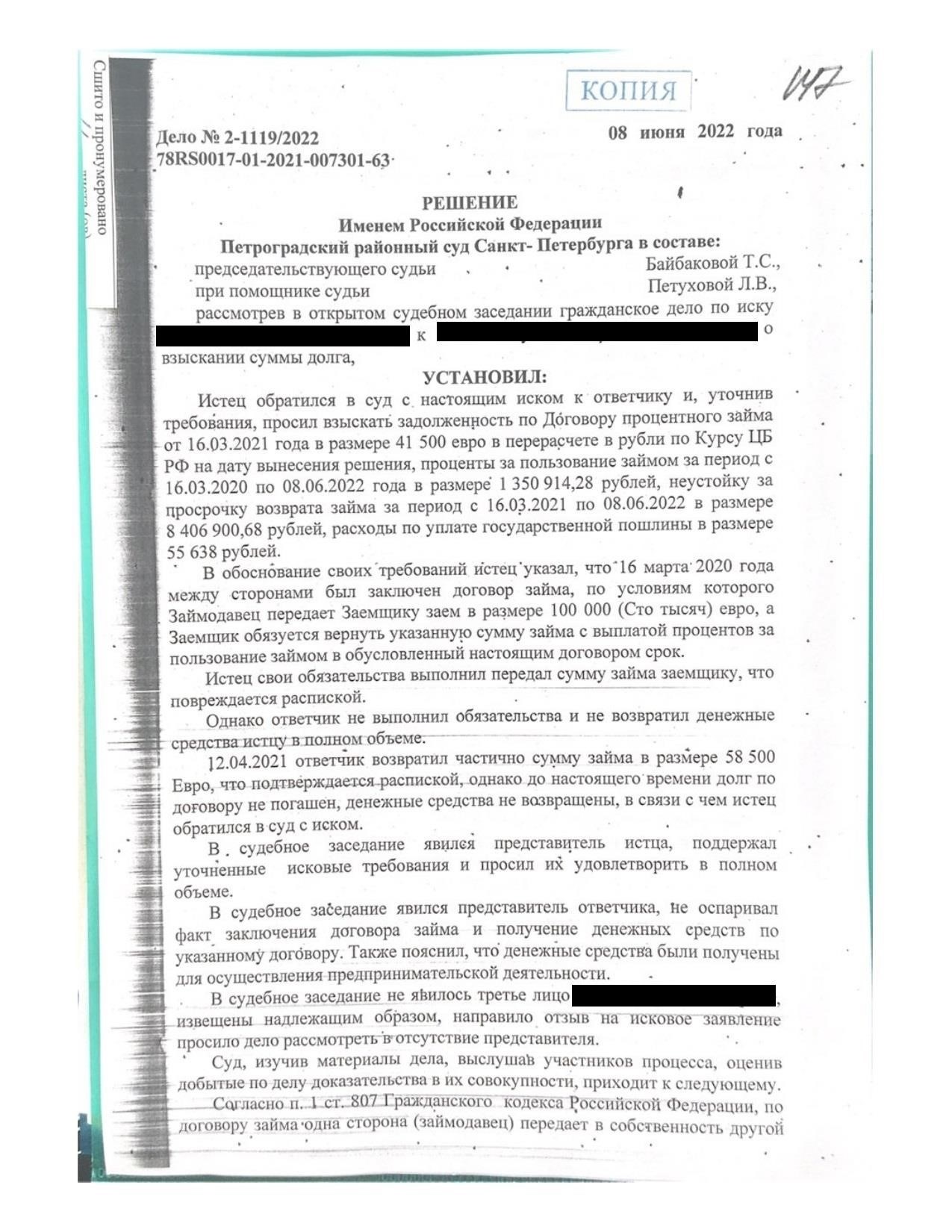 Понимание основных положений статьи 810 Гражданского кодекса РФ