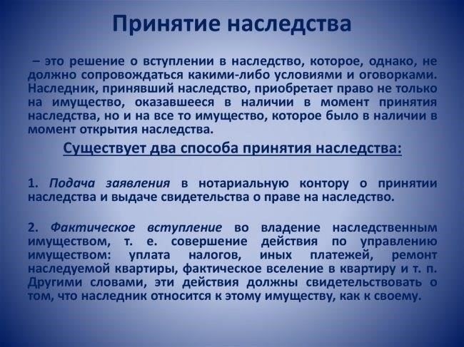Понимание правил наследования жилья для военных пенсионеров