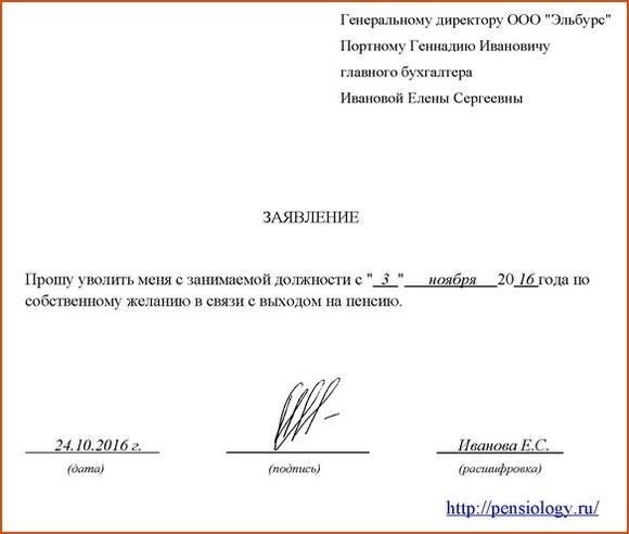 Понимание правовых оснований для увольнения в связи с выходом на пенсиюПравовые основания для увольнения офицера в связи с выходом на пенсию зависят от различных критериев, установленных соответствующими федерациями и обновленными редакциями национальных нормативных актов. Эти правила определяют условия, при которых служба офицера может быть прекращена как в добровольном, так и в принудительном порядке. Важно изучить конкретные правила в рамках правоохранительной или военной системы, чтобы определить, является ли увольнение юридически обоснованным.