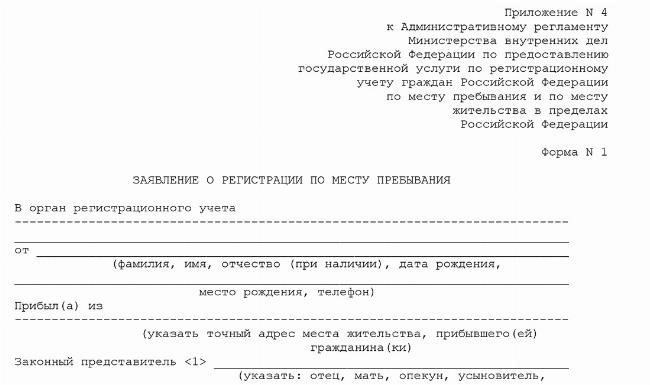 Понимание процесса изменения регистрации места жительстваДля лиц, переезжающих на новое место жительства, важно соблюдать необходимую процедуру обновления информации о месте жительства в официальных документах. Этот процесс включает в себя подачу определенных документов в органы, которые занимаются изменением адреса. Чтобы приступить к процедуре, заявитель должен уведомить соответствующие органы о переезде и убедиться, что все необходимые документы заполнены и поданы в установленном порядке.
