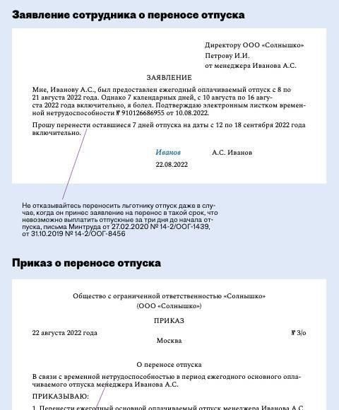 Понимание процесса подачи запроса на продление отпуска