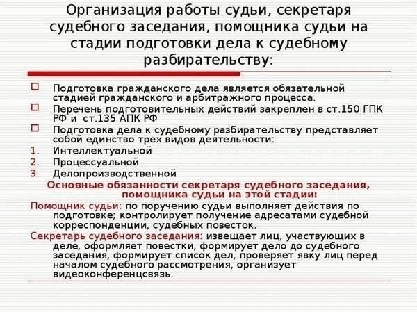 Понимание роли и обязанностей старшего сотрудника суда